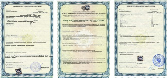 Сертификаты на септик Евробион