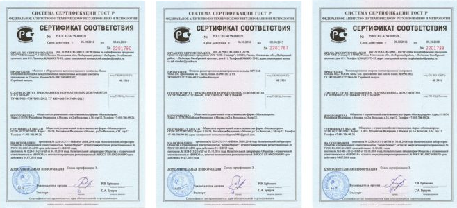 Сертификаты на кольца ЖБИ